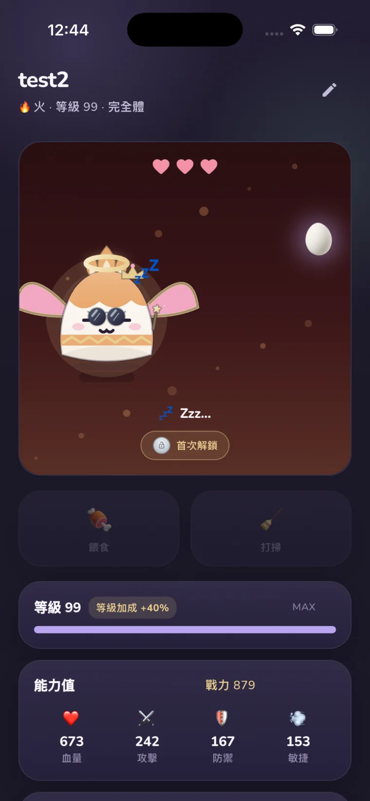 ExAgg 資產養成寵物,看盤變日常